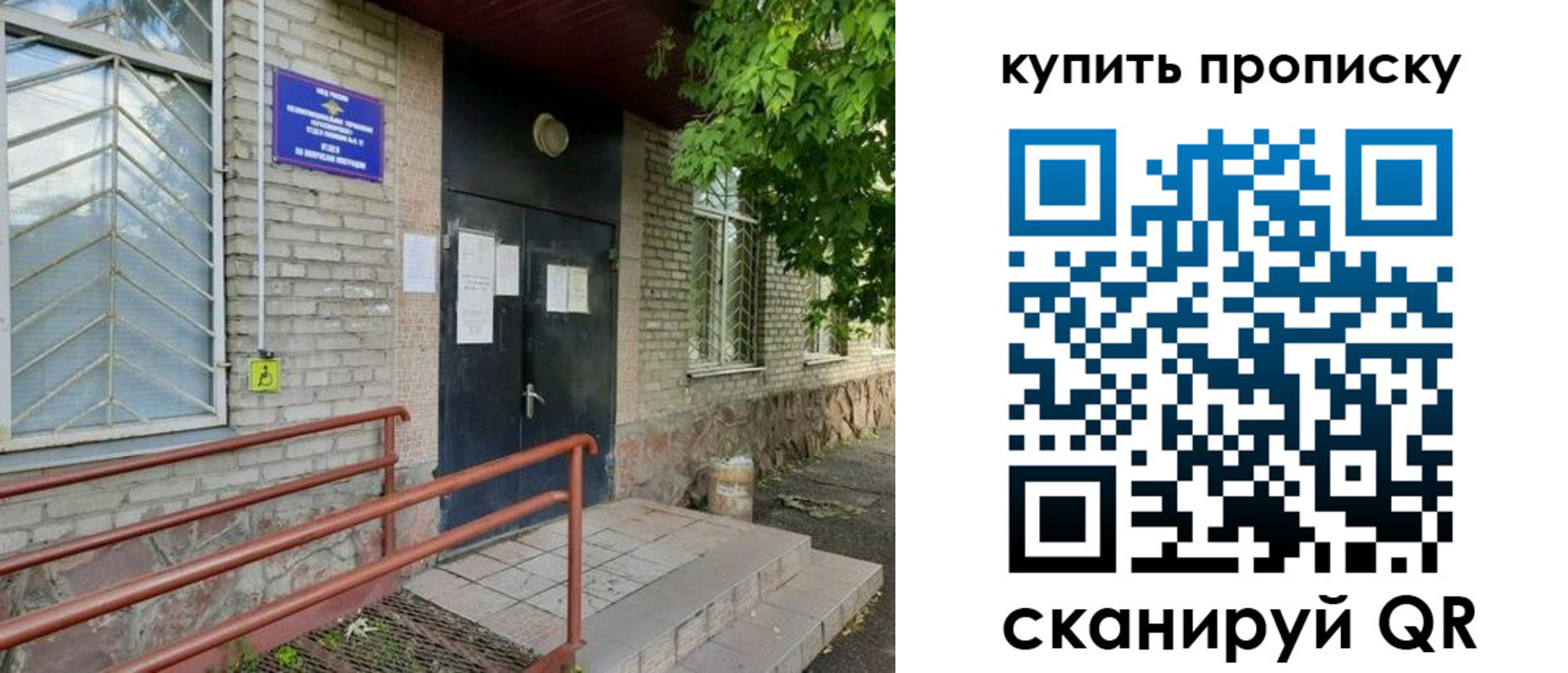 прописка иностранных граждан в Белёве
