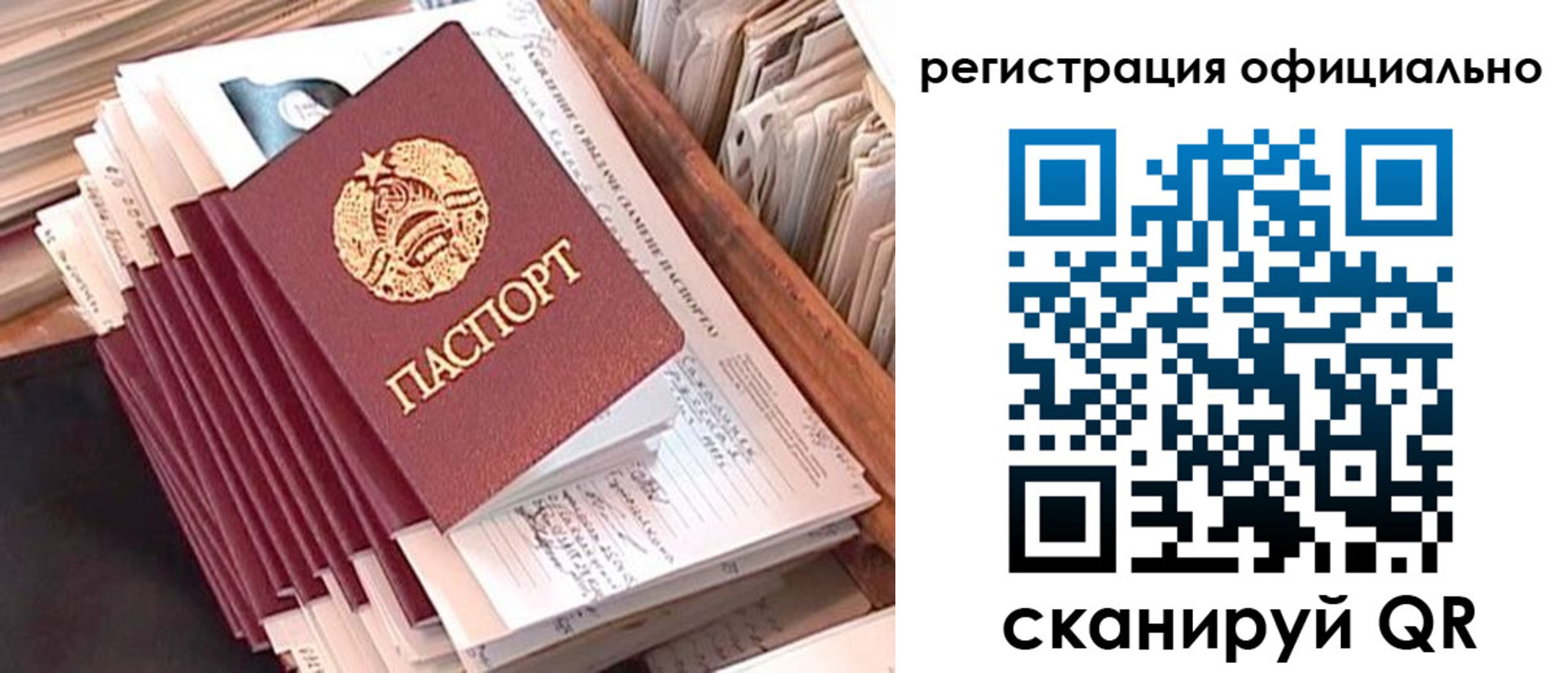 регистрация в Белёве