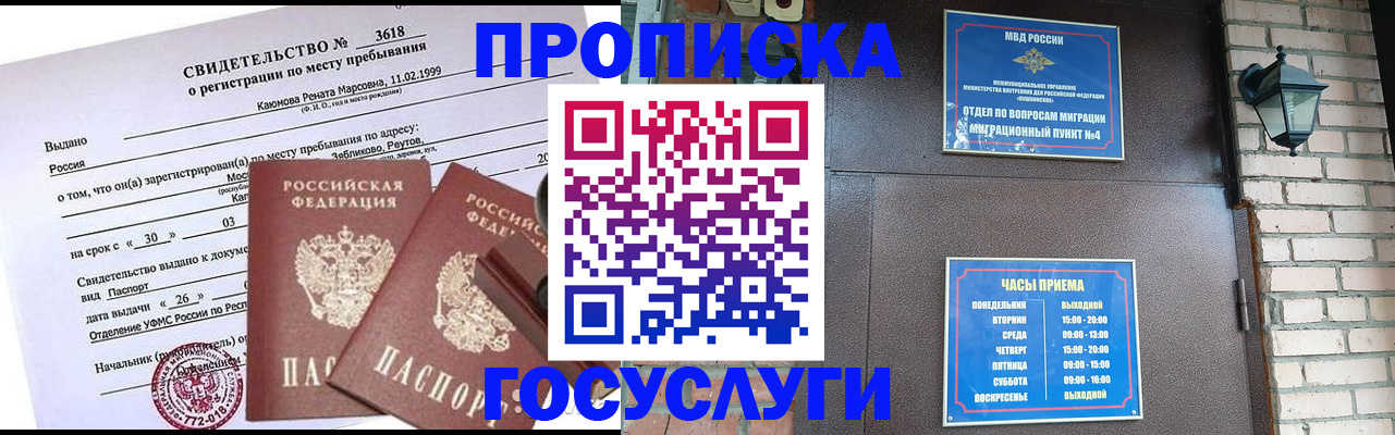 временная регистрация поиск в Белёве