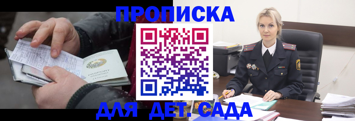 временная регистрация для всех в Белёве