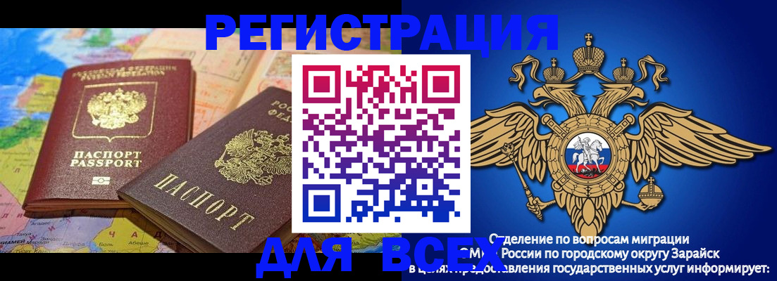 временная регистрация надежно в Белёве