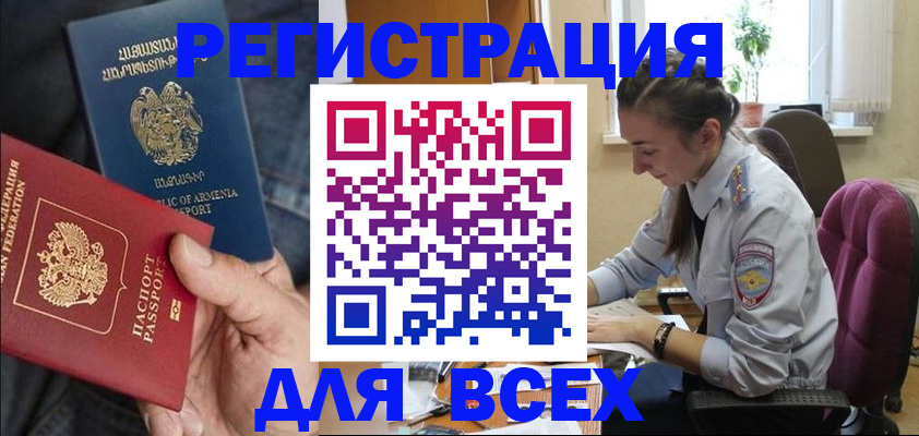 где прописаться в Белёве