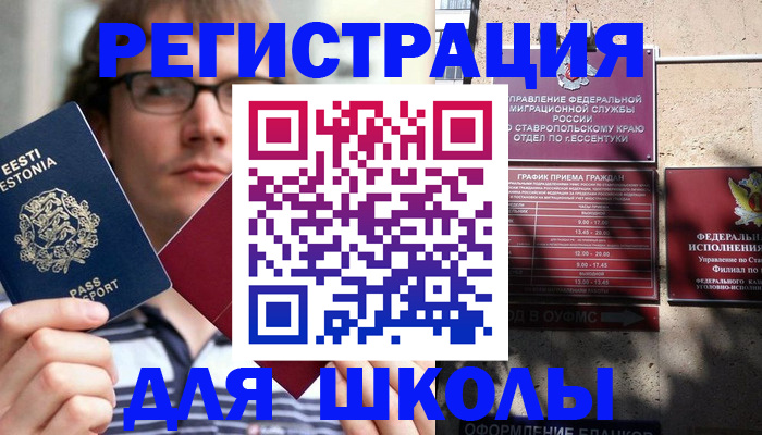 прописка поиск в Белёве