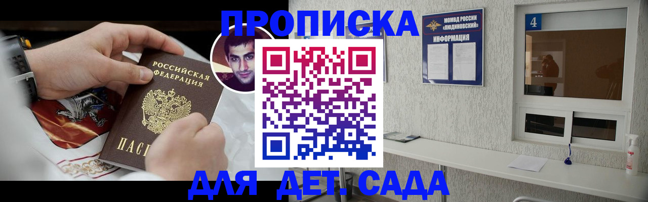 временная регистрация адрес в Белёве